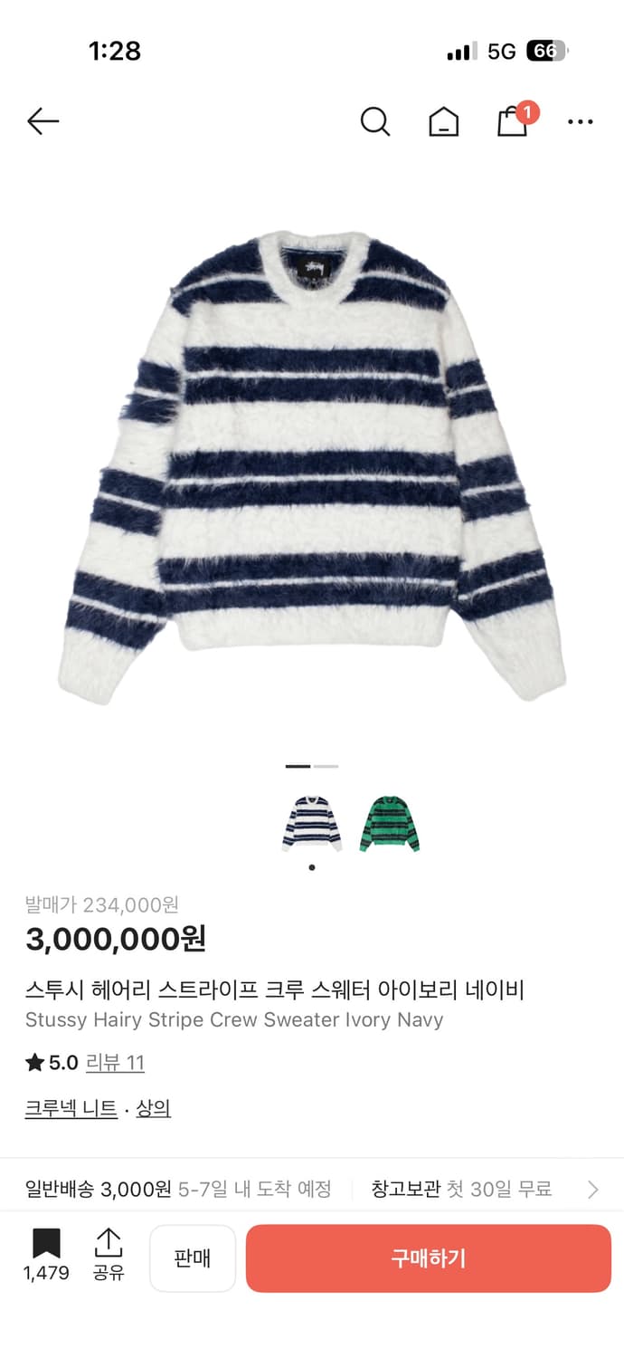 스투시 헤어리 스트라이프 스웨터 판매 상품이미지4