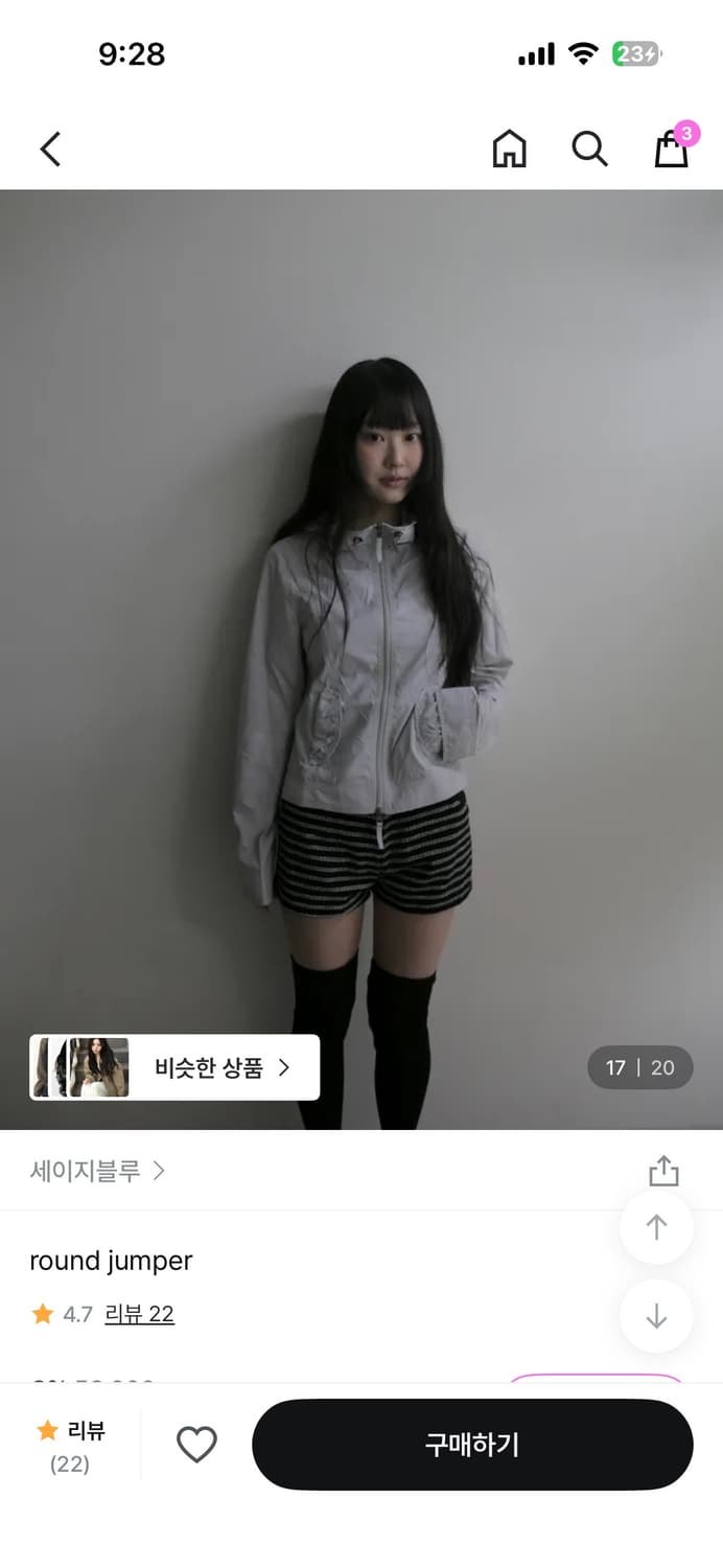 세이지블루 바람막이 상품이미지2