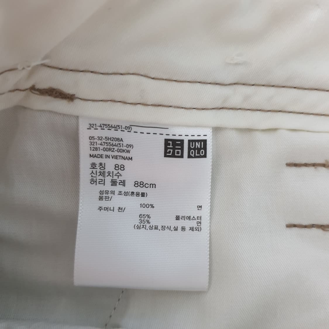 UNIQLO 면 혼방 바지 상품이미지2