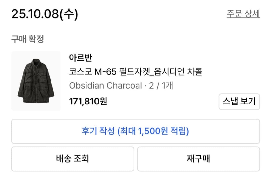 아르반 코스모 m-65 필드 자켓 옵시디언 차콜 상품이미지3