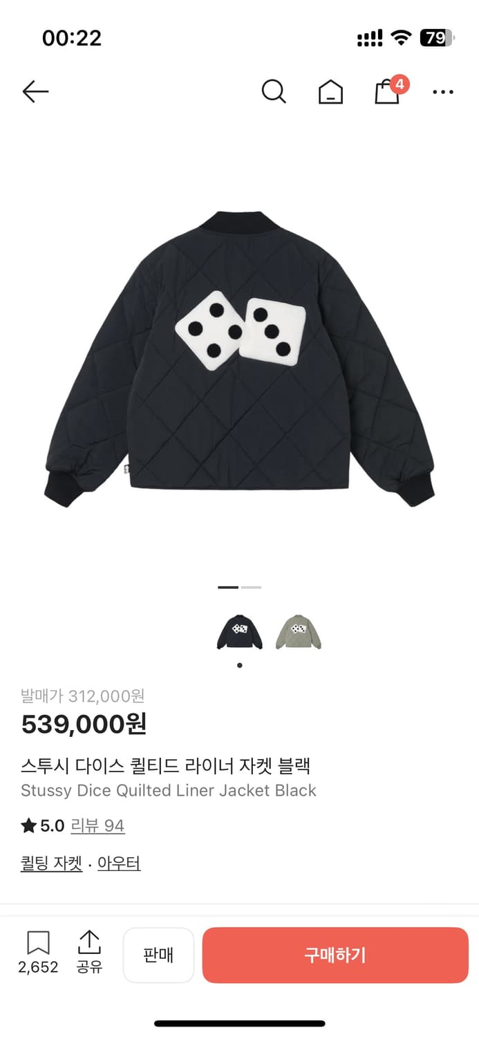 스투시 다이스 퀄티드 라이너 자켓 블랙 L 상품이미지5