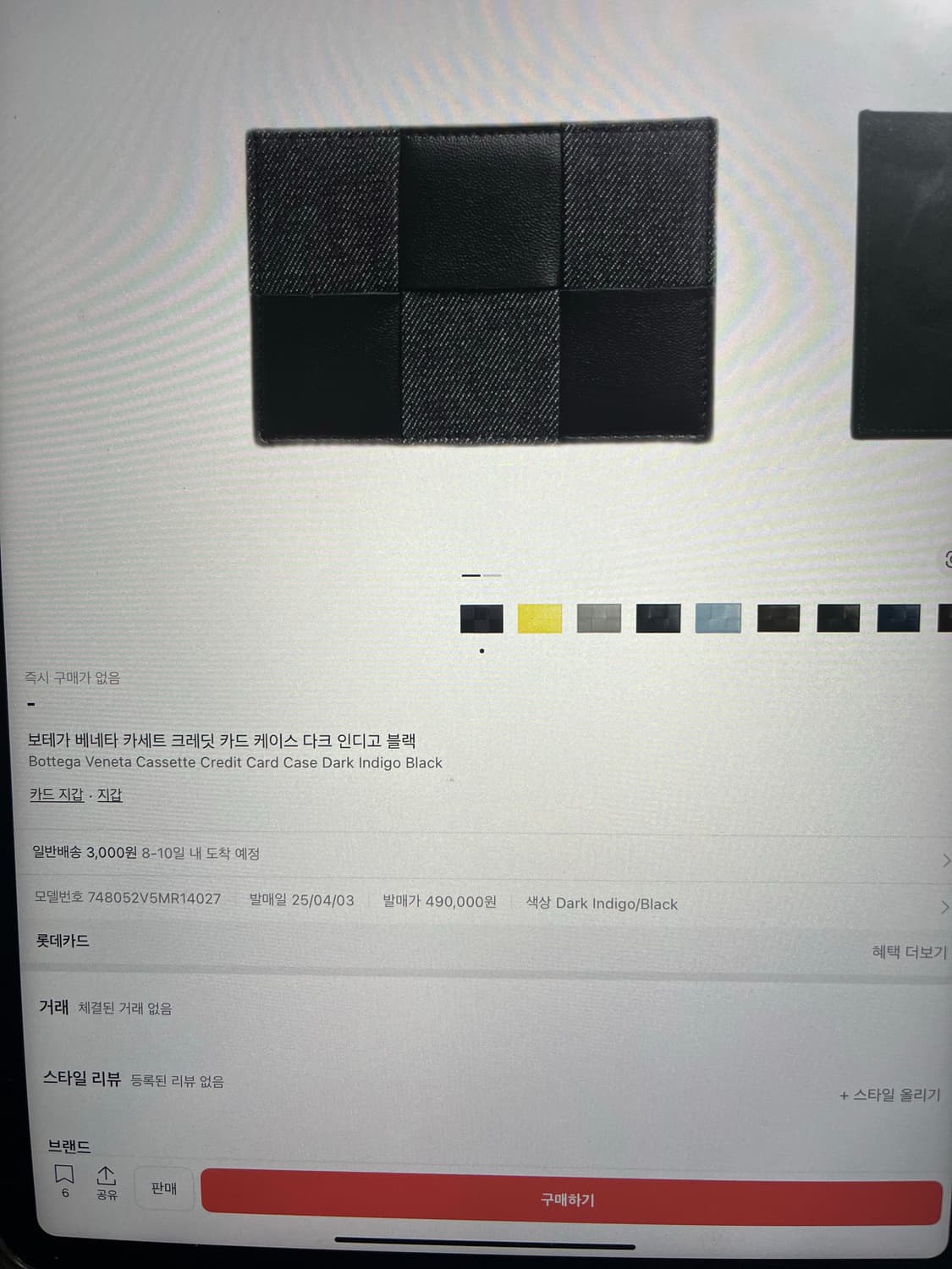 보테가베네타 카드지갑 상품이미지1