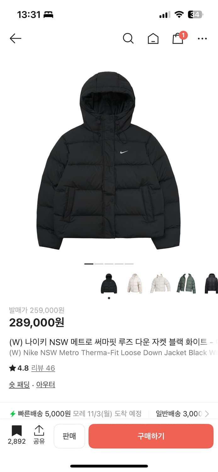 (W) 나이키 NSW 메트로 써마핏 루즈핏 후드 패딩 자켓 블랙 화이트 상품이미지1