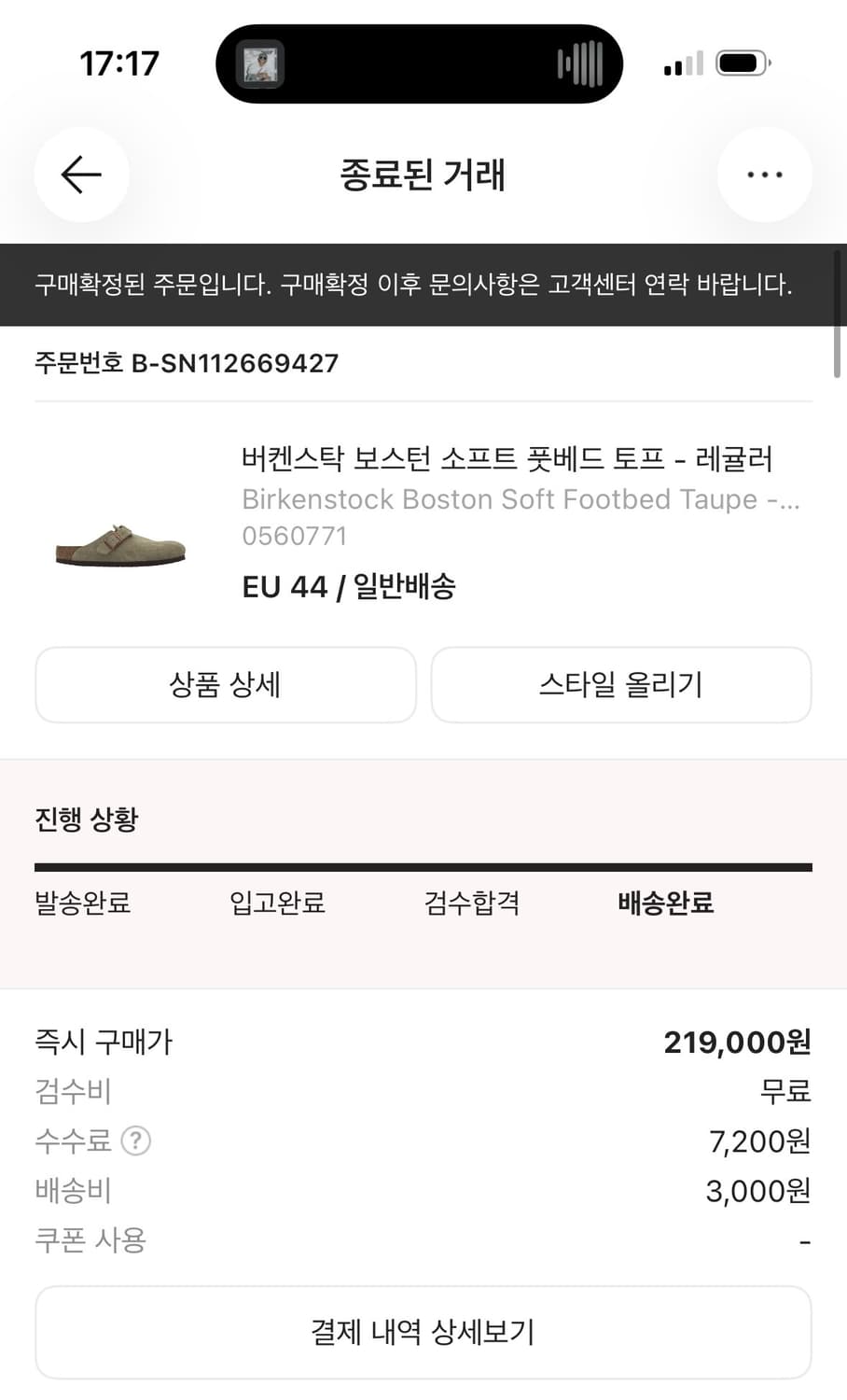 버켄스탁 보스턴 44 상품이미지4