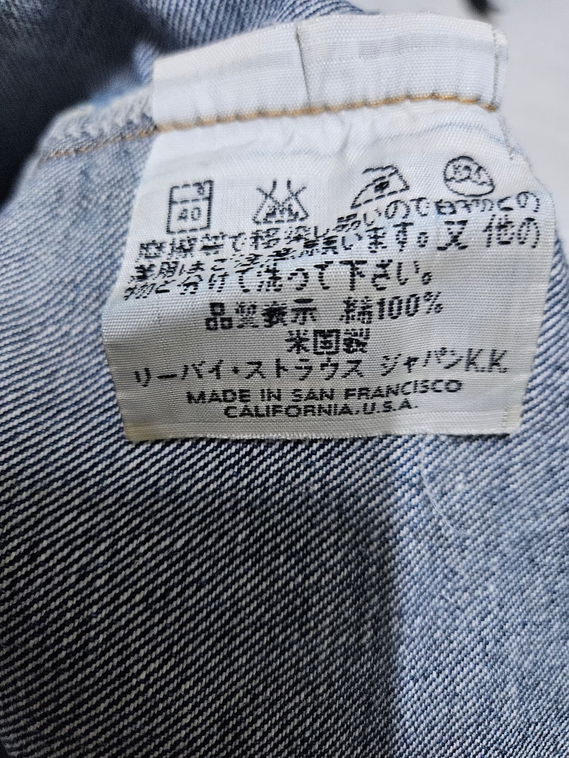 levis 55501 발렌시아 33/36 - 셀비지 데님 상품이미지4