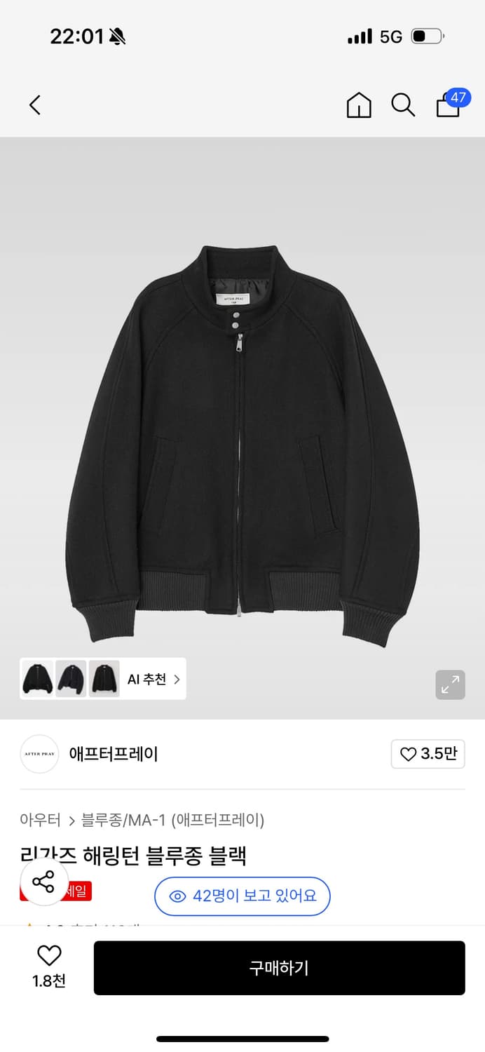 애프터 프레이 해링턴 블랙 L 상품이미지1