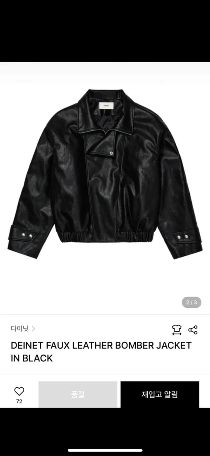 리즈 레더자켓 블랙 새상품 다이닛 레더봄버자켓  상품이미지4