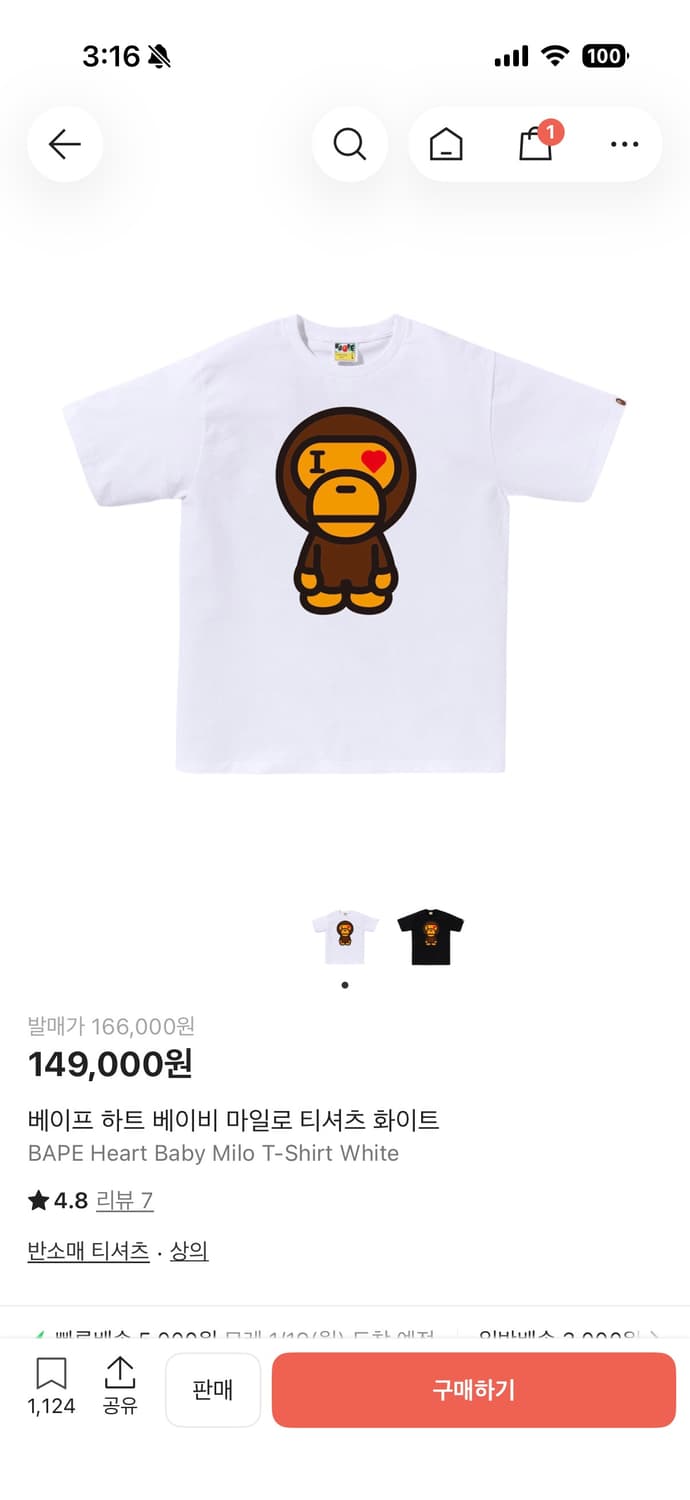 베이프 하트 베이비 마일로 티셔츠 판매 상품이미지1