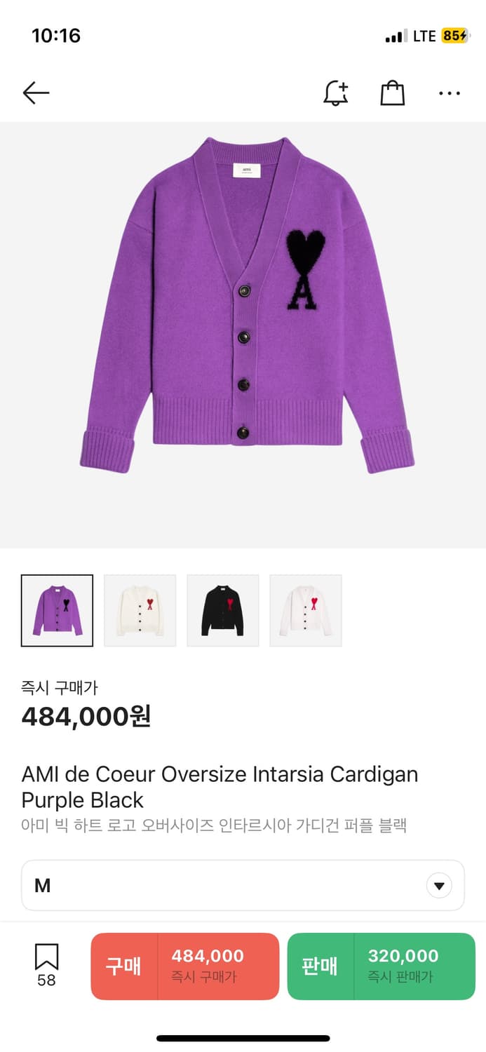 아미 안타르시아 가디건 (교신도봅니다)  상품이미지4