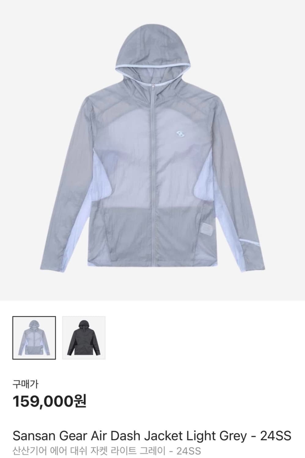 sansangear Air Dash jk 1 상품이미지2