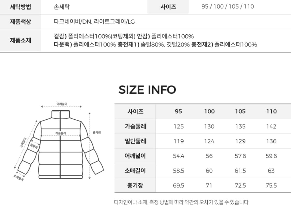새제품) 마인드브릿지 미니멀 숏 다운 패딩 점퍼 100. 체감XL 105 상품이미지5