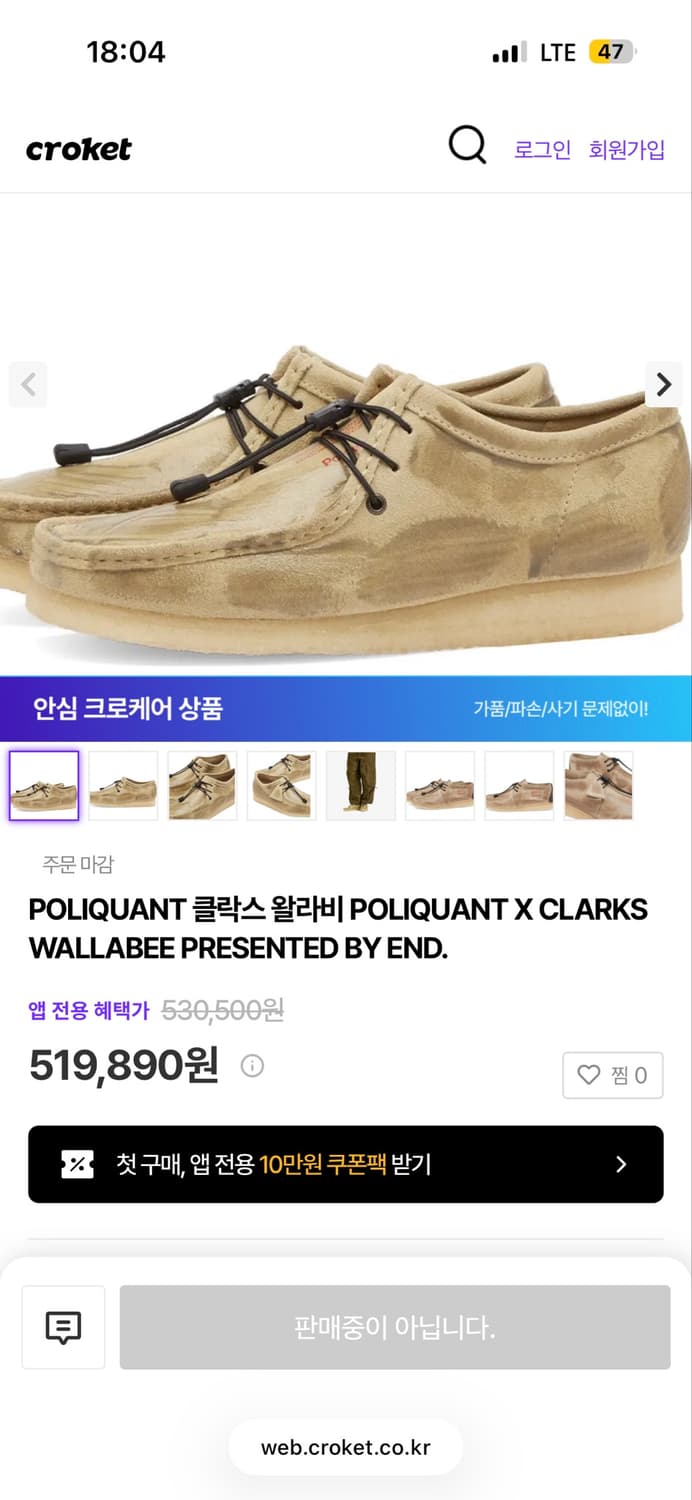 클락스 × 폴리퀀트 왈라비 (Maple Suede) 270 판매 상품이미지6