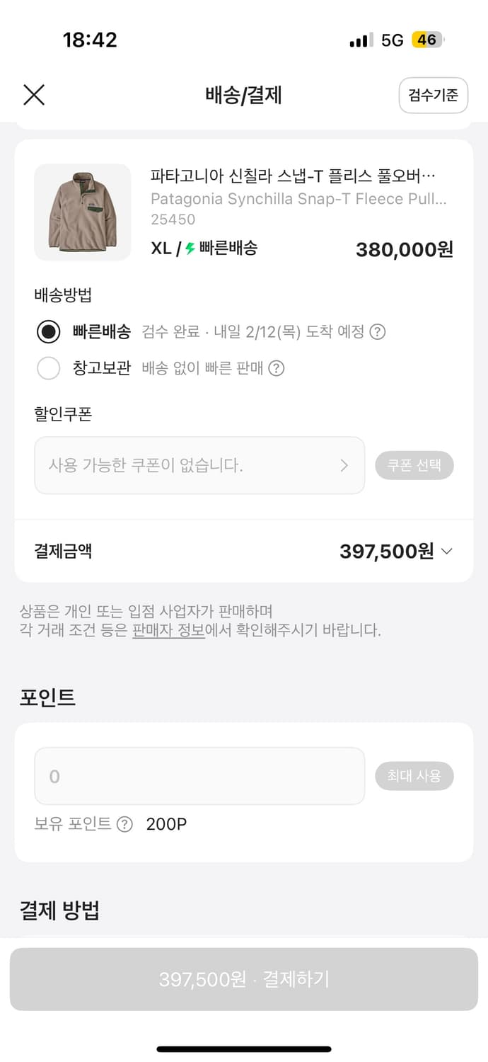 파타고니아 신칠라 씨버드 그레이 새상품 상품이미지3