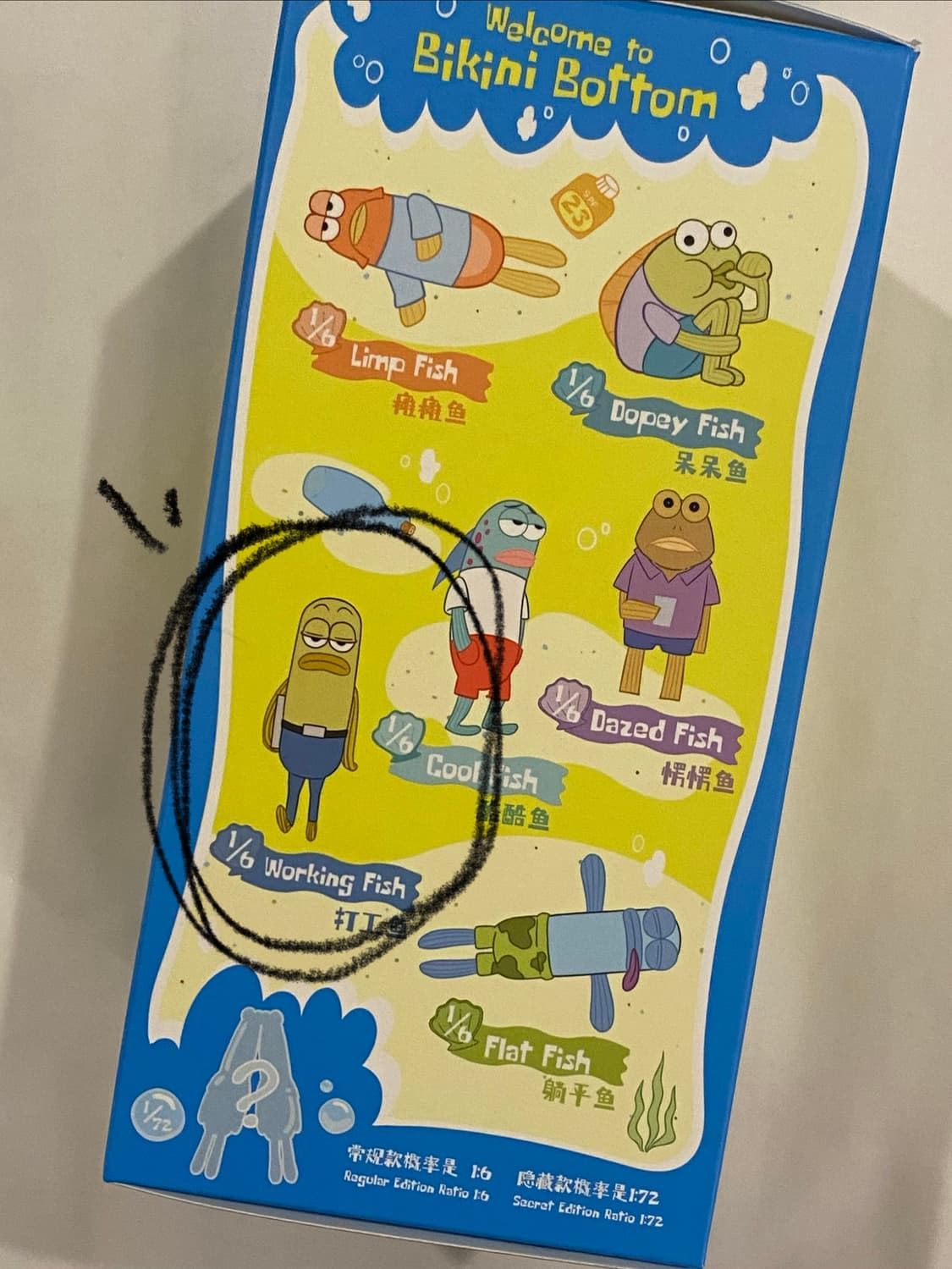 팝마트 스폰지밥 비키니시티 키링 상품이미지2