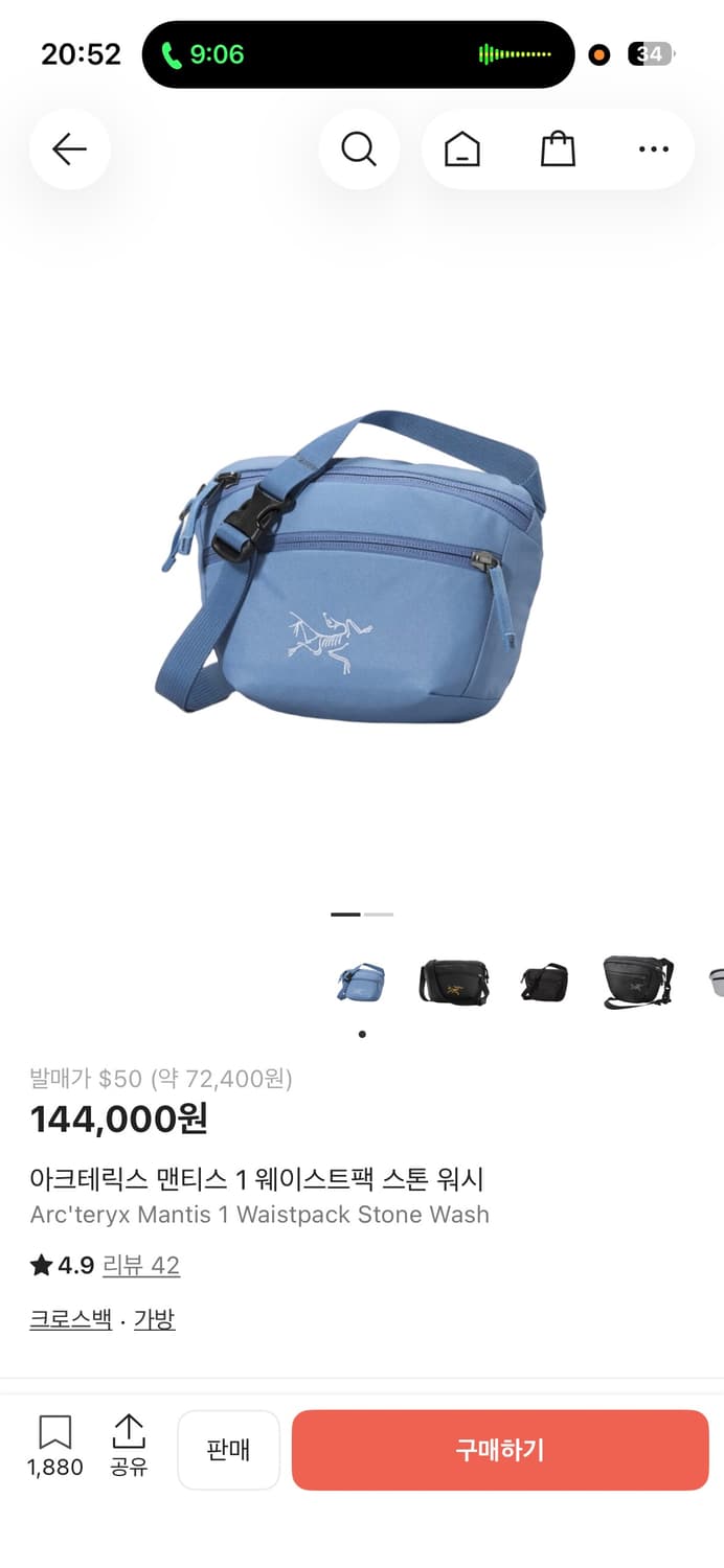 아크테릭스 웨이스트 백 상품이미지1