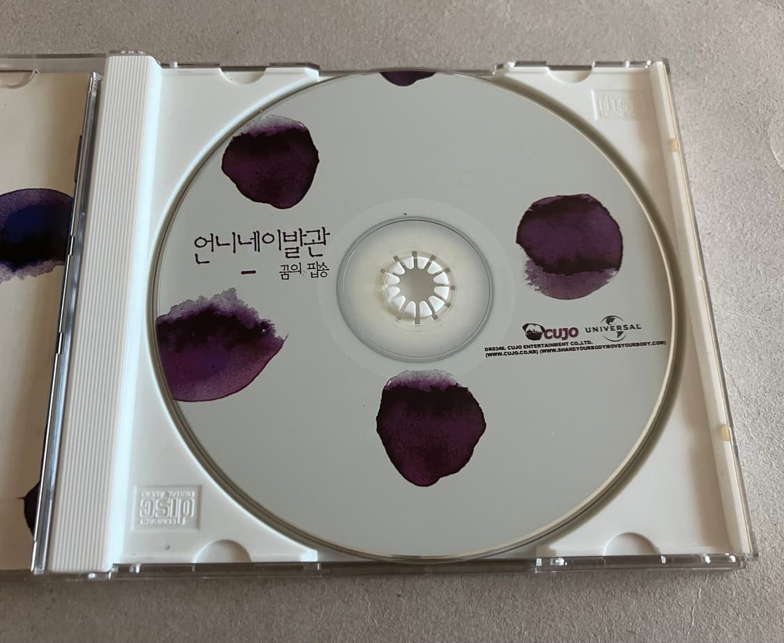 인디 밴드 언니네이발관 3집 꿈의 팝송 라이센스 초판 CD 상품이미지3
