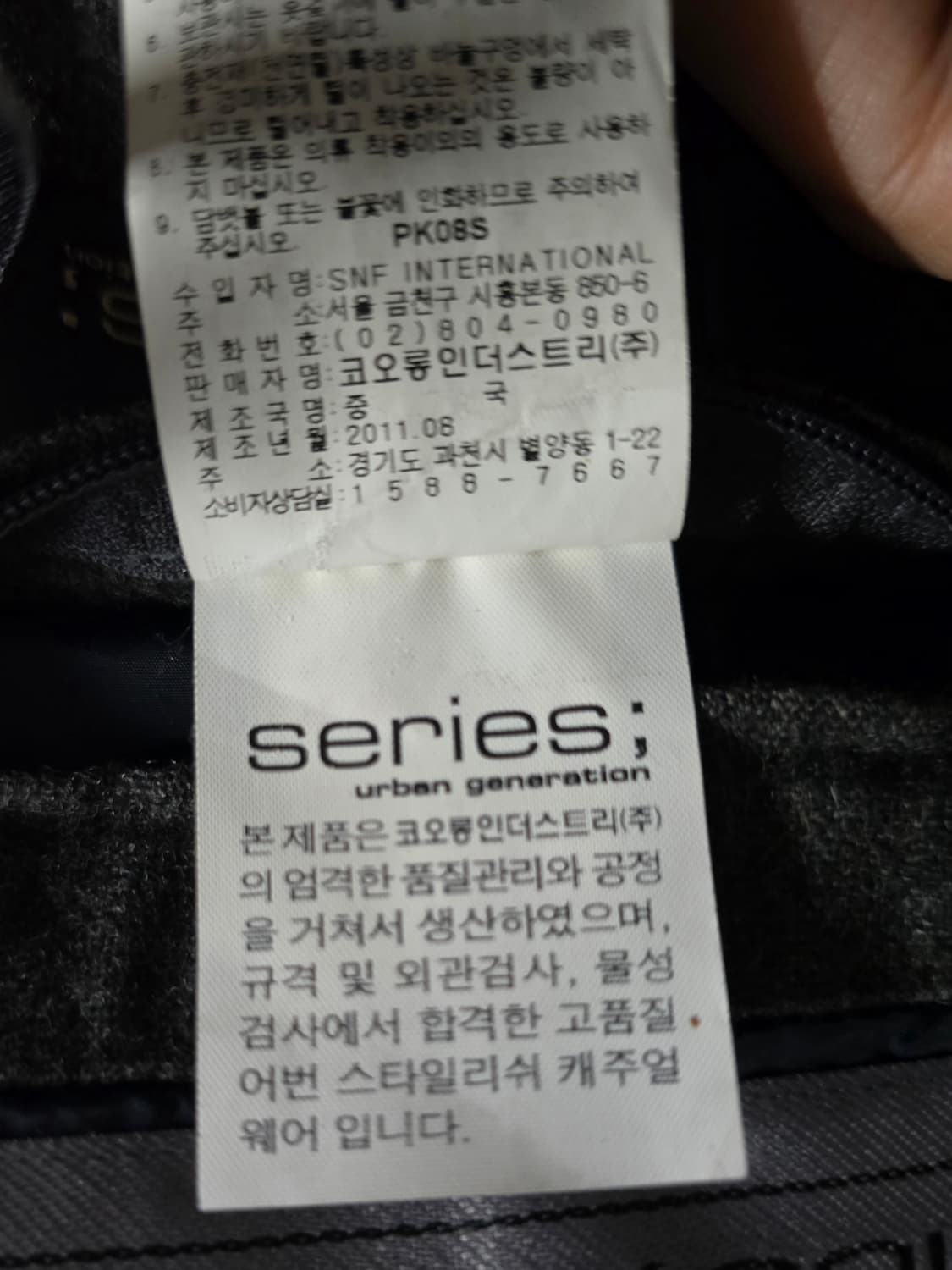 series; 코오롱 시리즈 모직 덕다운패딩.
싸이즈 95 .  남자
 상품이미지10