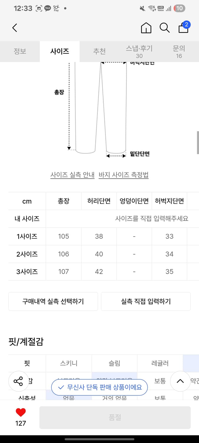 파브레가 커팅 세미 와이드 팬츠 상품이미지3