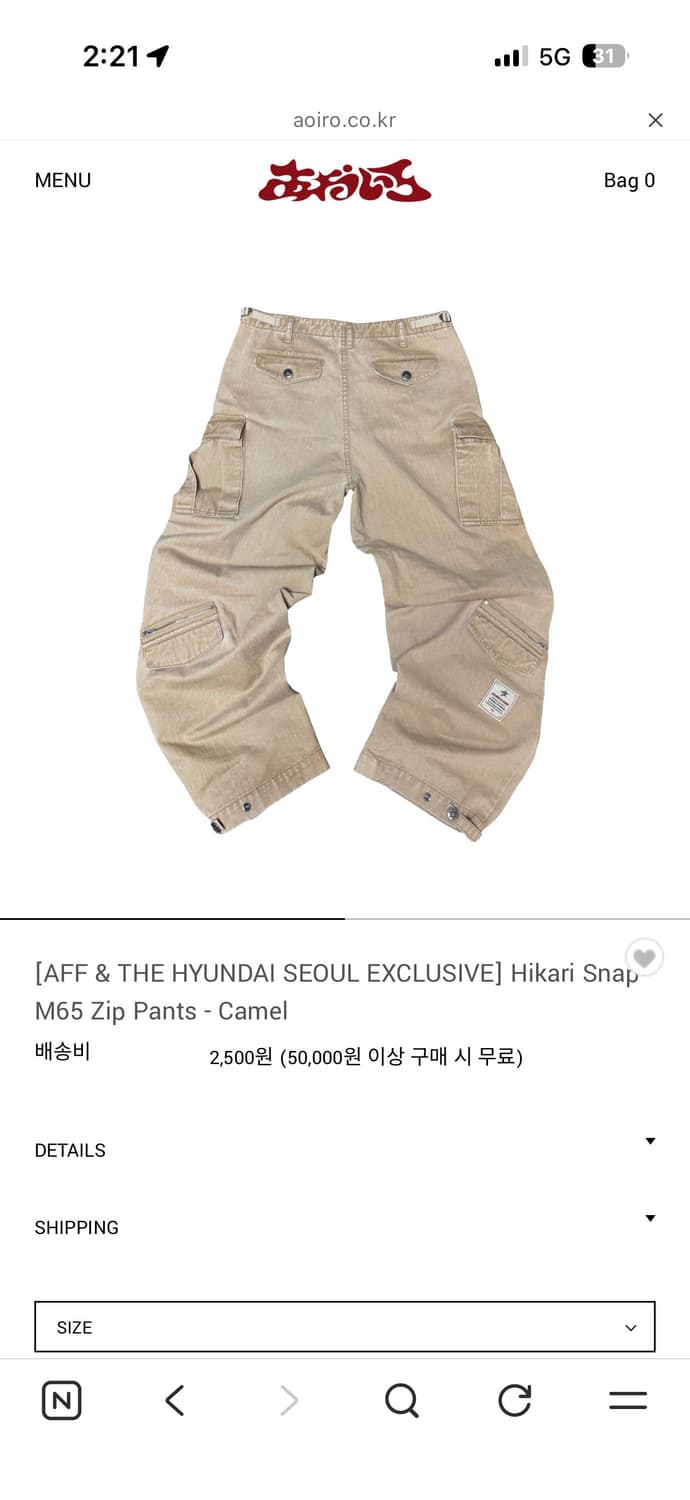 Hikari Snap M65 Zip Pants - Camel 상품이미지1