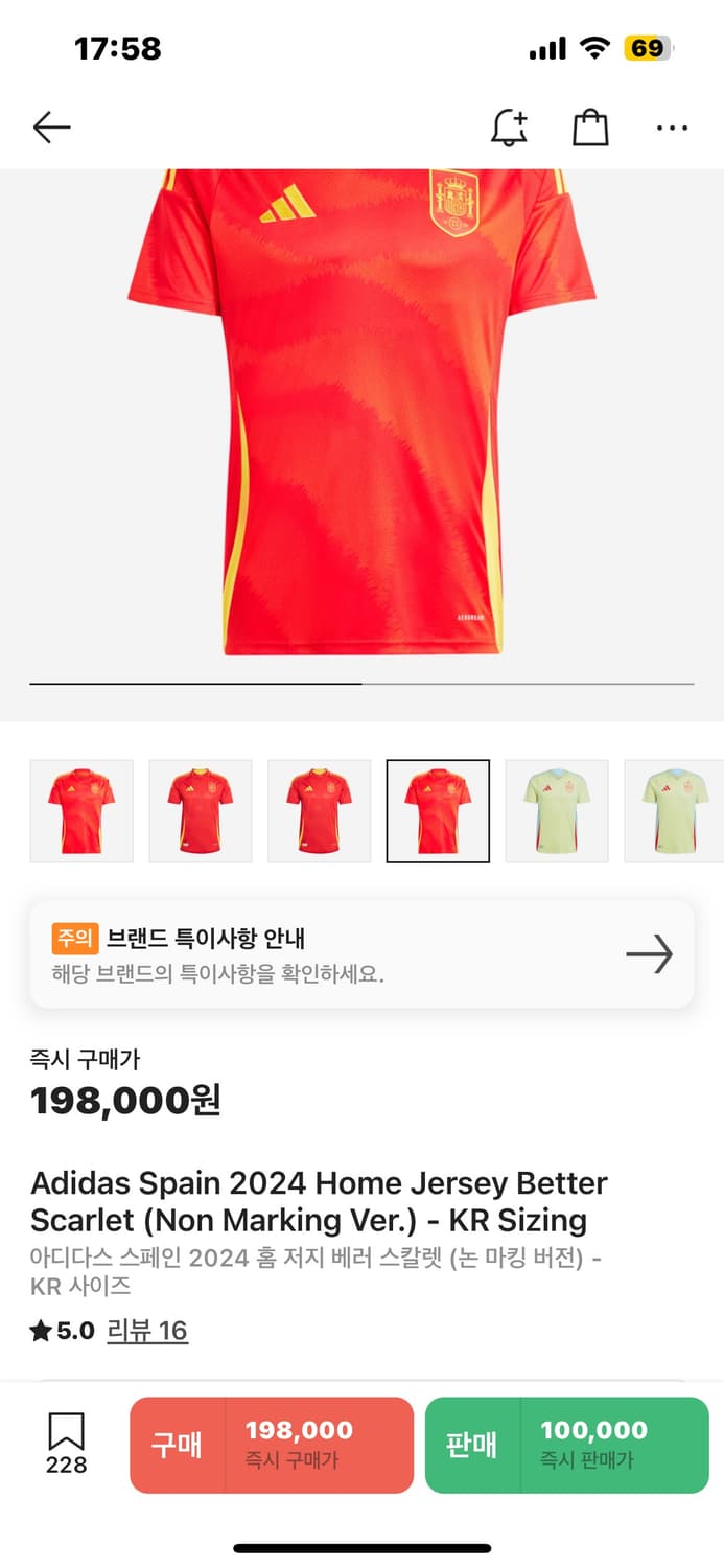 스페인 유니폼 상품이미지4