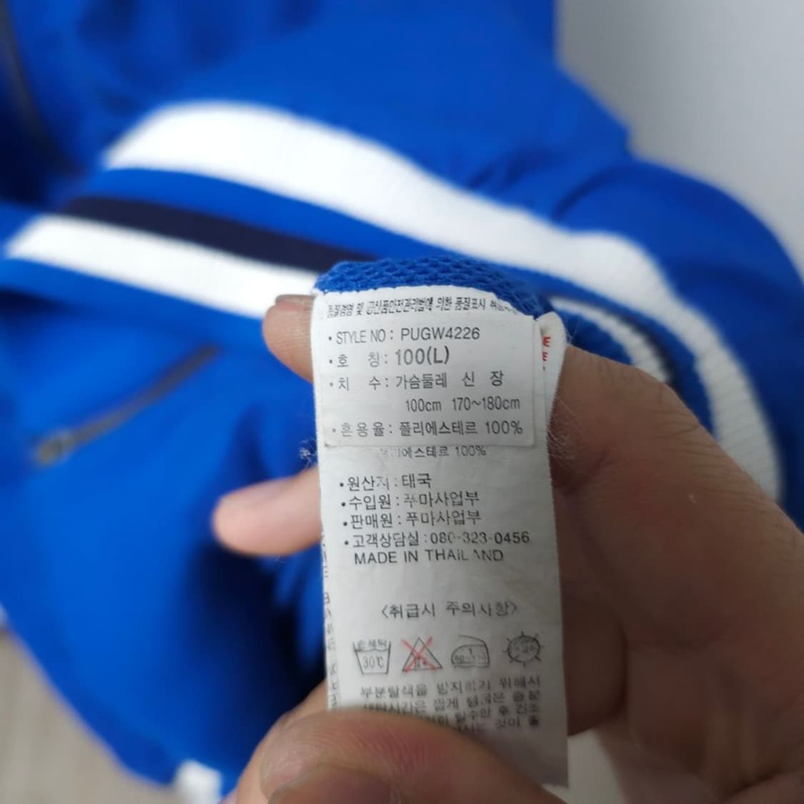 퓨마 이탈리아 져지 L 상품이미지4