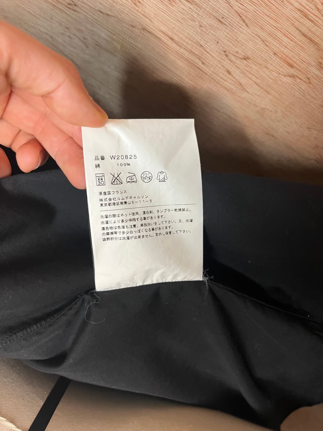 꼼데가르송 트리콧 프린세스 칼라 셔츠 상품이미지5