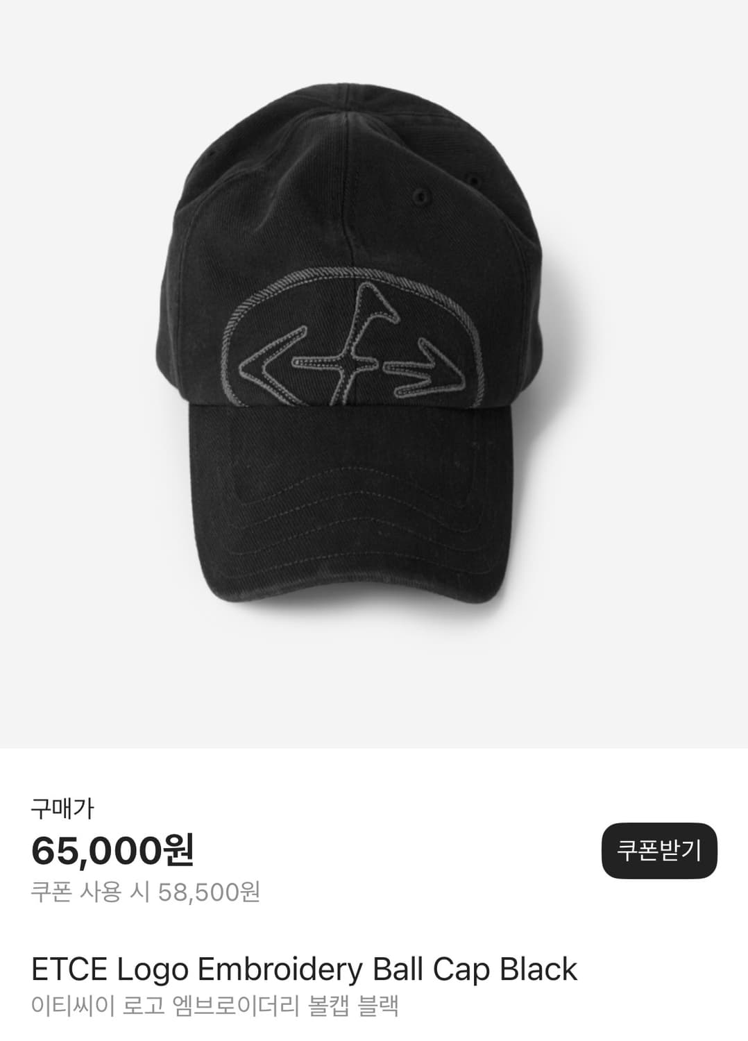 (삽니다) etce 엠브로이더리 볼캡 L삽니다 상품이미지1