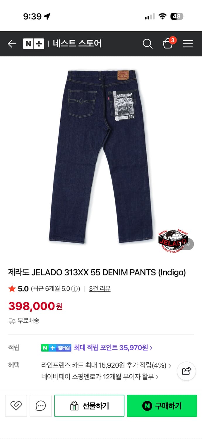 제라도 313xx 36 극상 상품이미지1