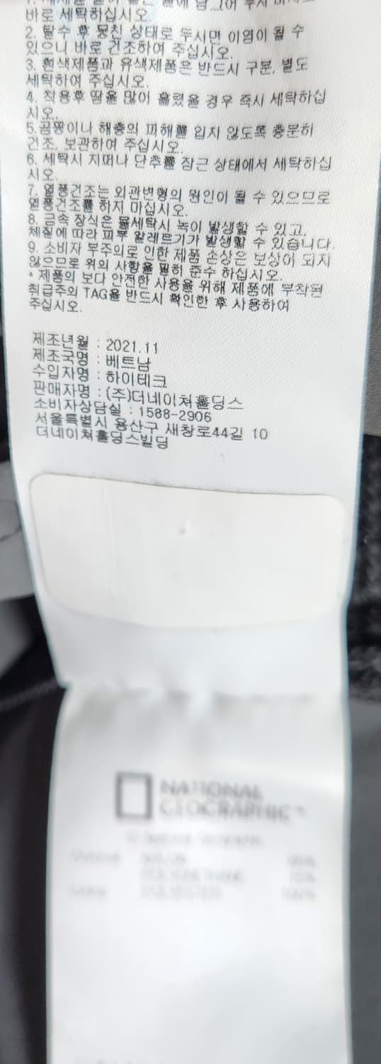 내셔널지오그래픽 바람막이 95 상품이미지5
