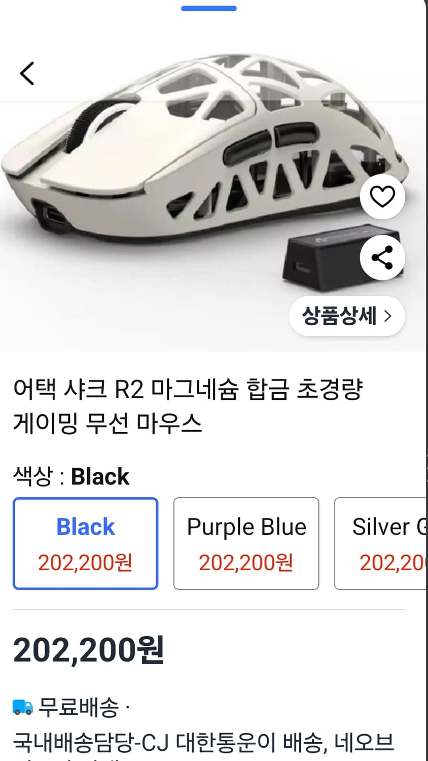 #어택 샤크 R2 마그네슘 합금 무선 마우스 급처 / 블루투스마우스 상품이미지2