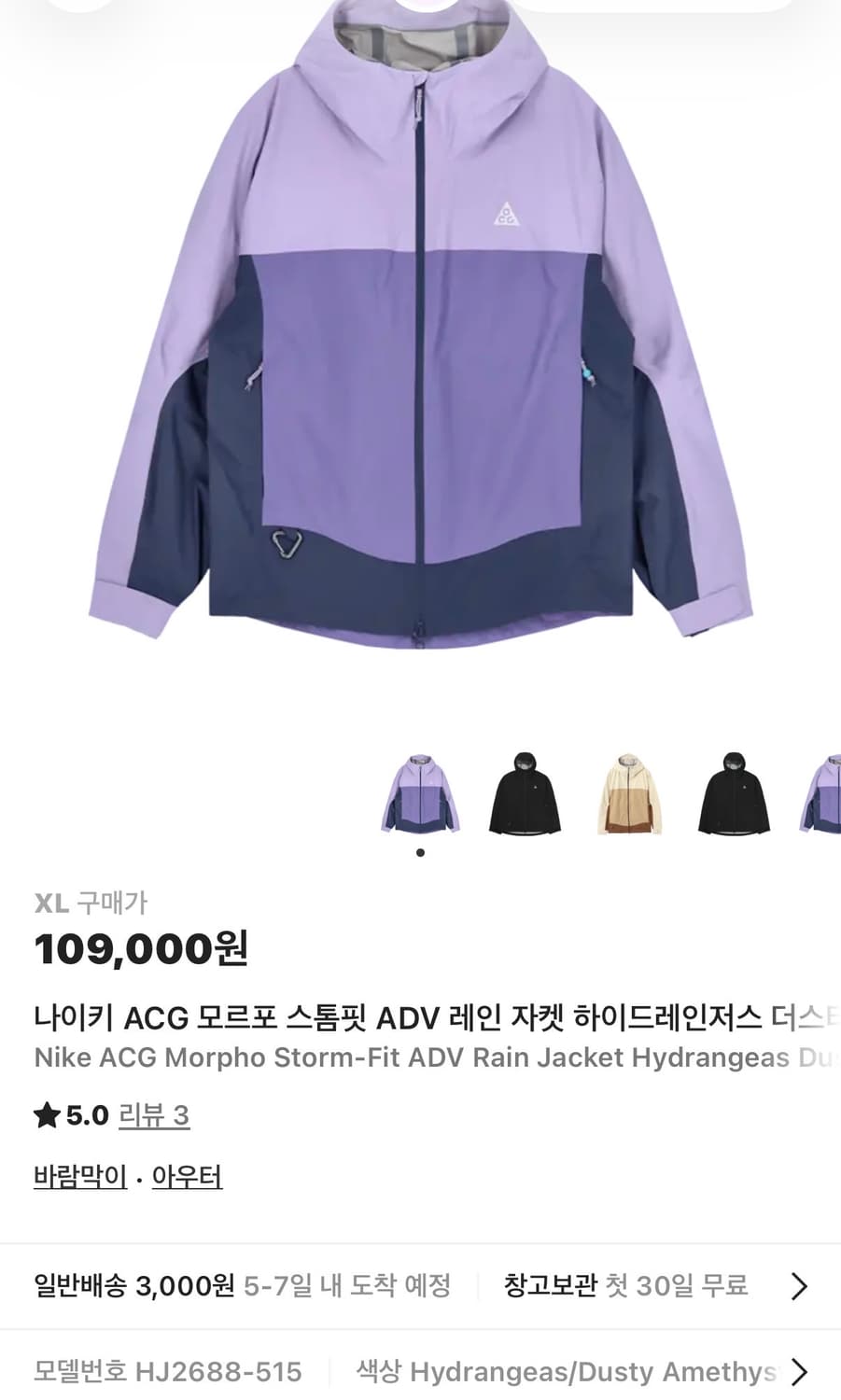 나이키 ACG 모르포 스톰핏 ADV 레인 자켓 (새제품. XXL) 상품이미지6