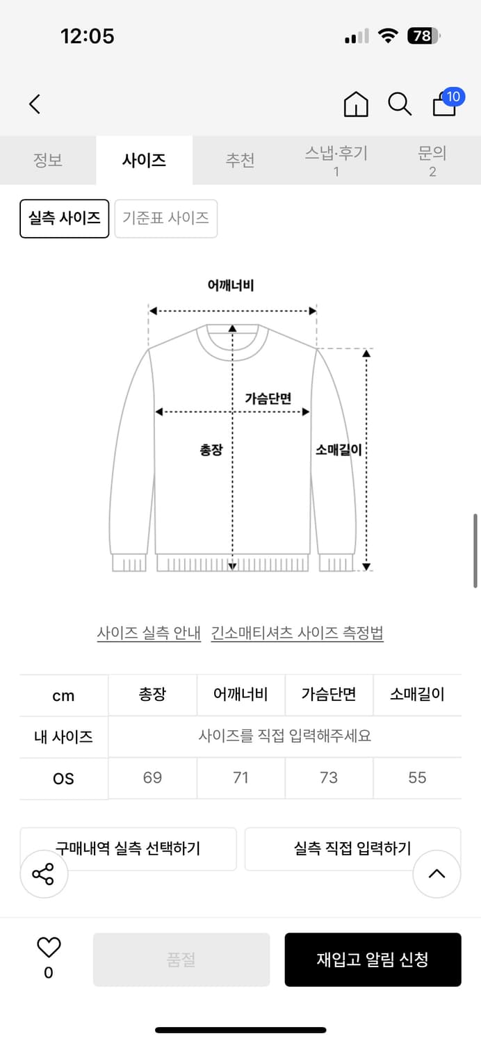 트리밍버드 알파카 니트 상품이미지3