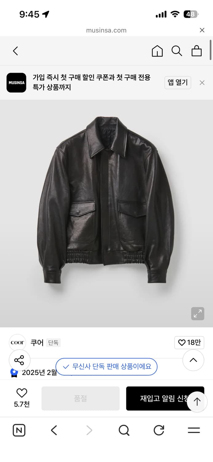 쿠어 베지터블 레더 A-2 자켓 블랙 M 상품이미지1