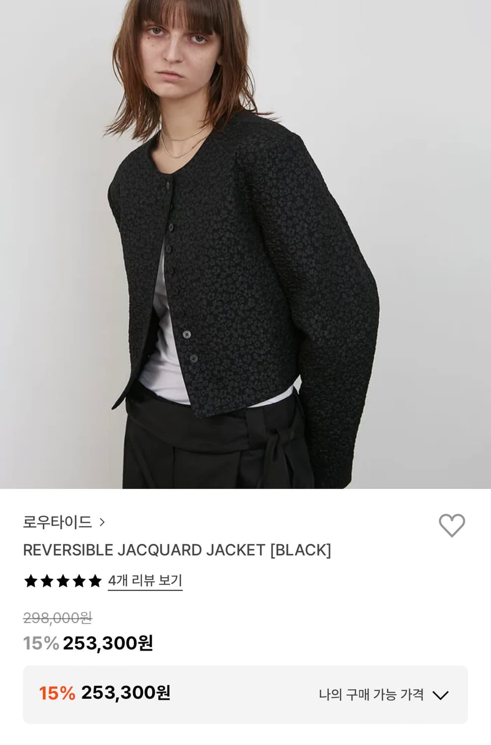 로우타이드 자카드 리버서블 자켓 상품이미지1