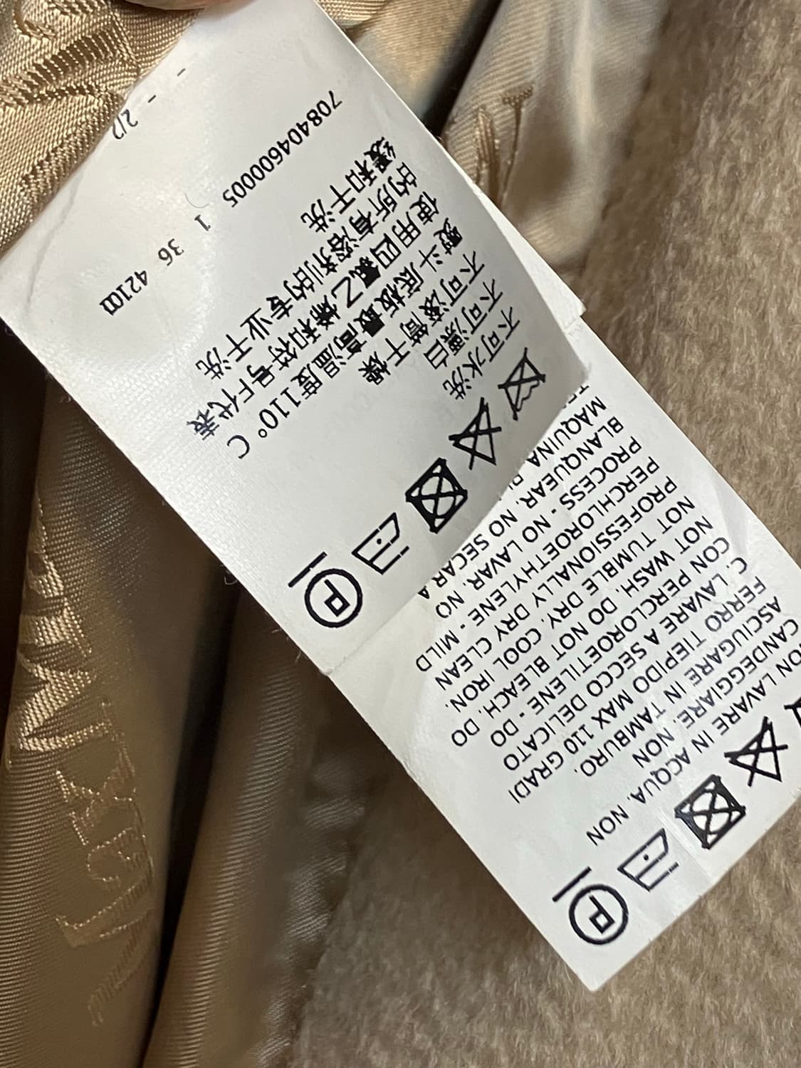 막스마라 후드 코트 베이지 #csz2630 상품이미지4