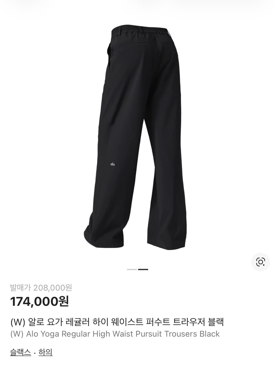 알로 요가 레귤러 하이 웨이스트 퍼슈트 트라우저 블랙 팬츠 상품이미지1