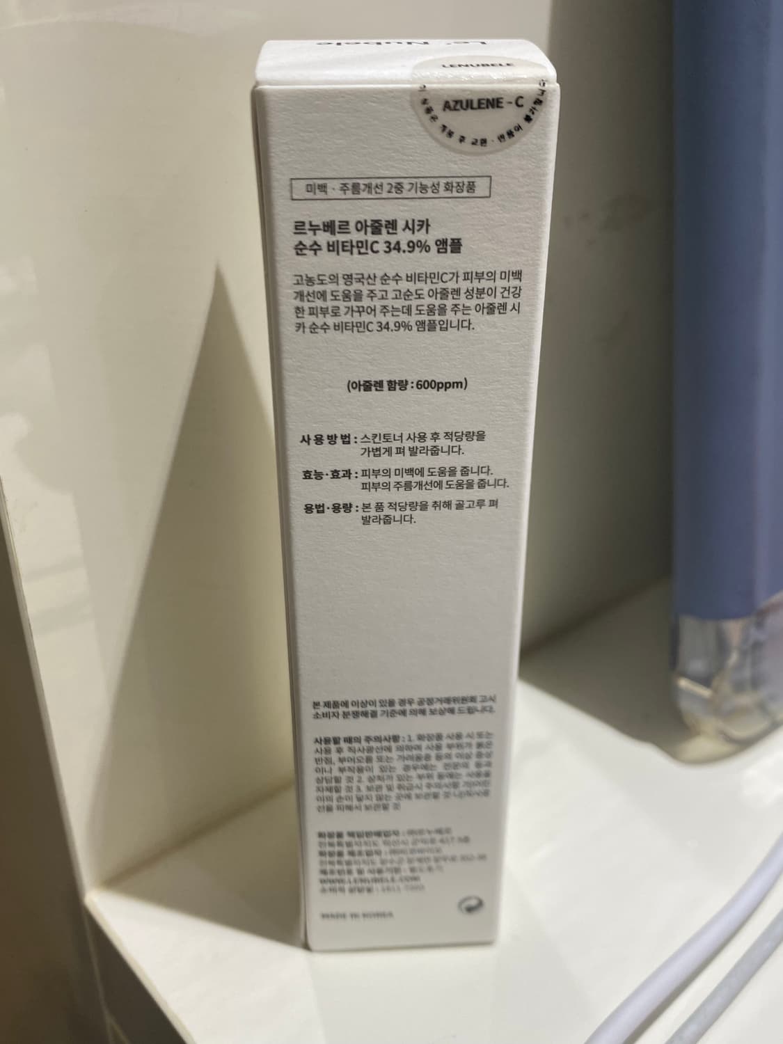 르누베르 아줄렌 시카 순수비타민C 34.9% 앰플 상품이미지1