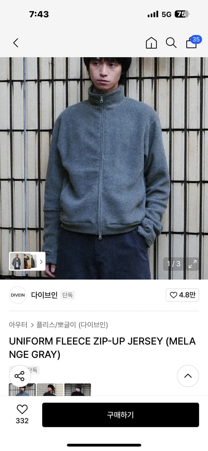 다이브인 플리스 멜란지그레이 상품이미지1