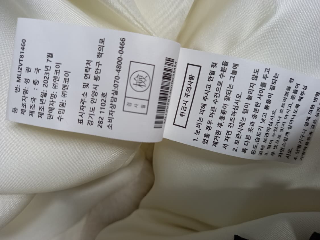 새 루나코어스 밍크패딩 베스트 66 상품이미지8