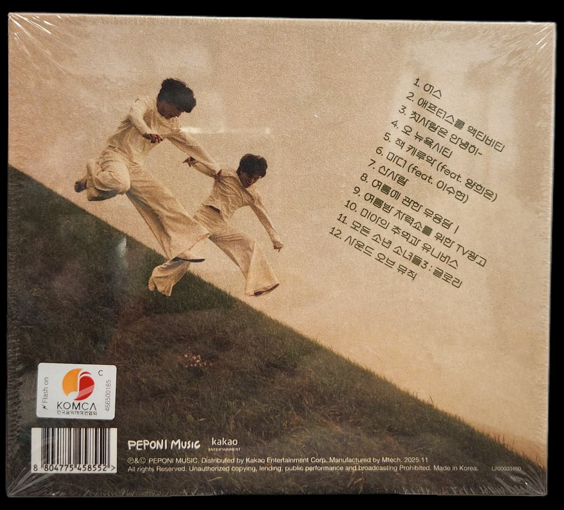 (미개봉) 잔나비4집 사운드 오브유직 life 상품이미지2