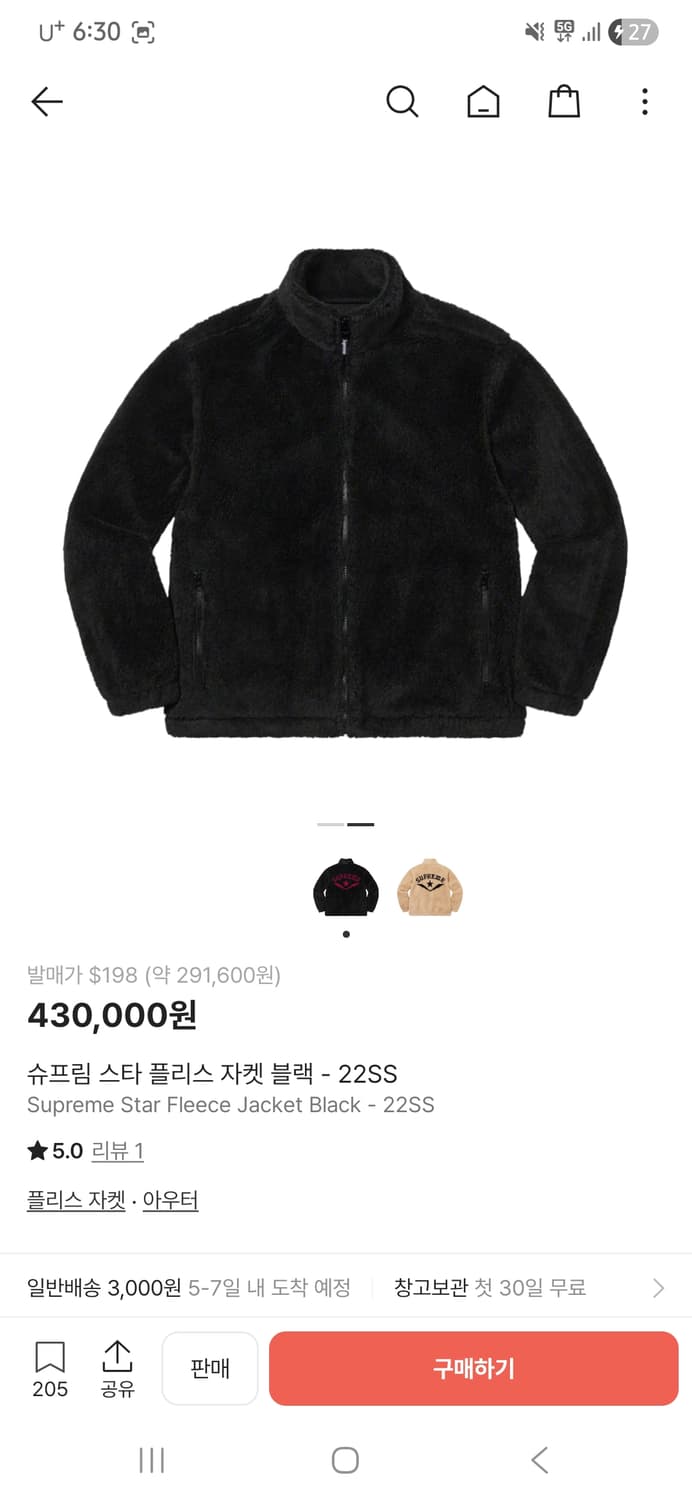 슈프림 스타 플리스 자켓 블랙 XL 상품이미지2