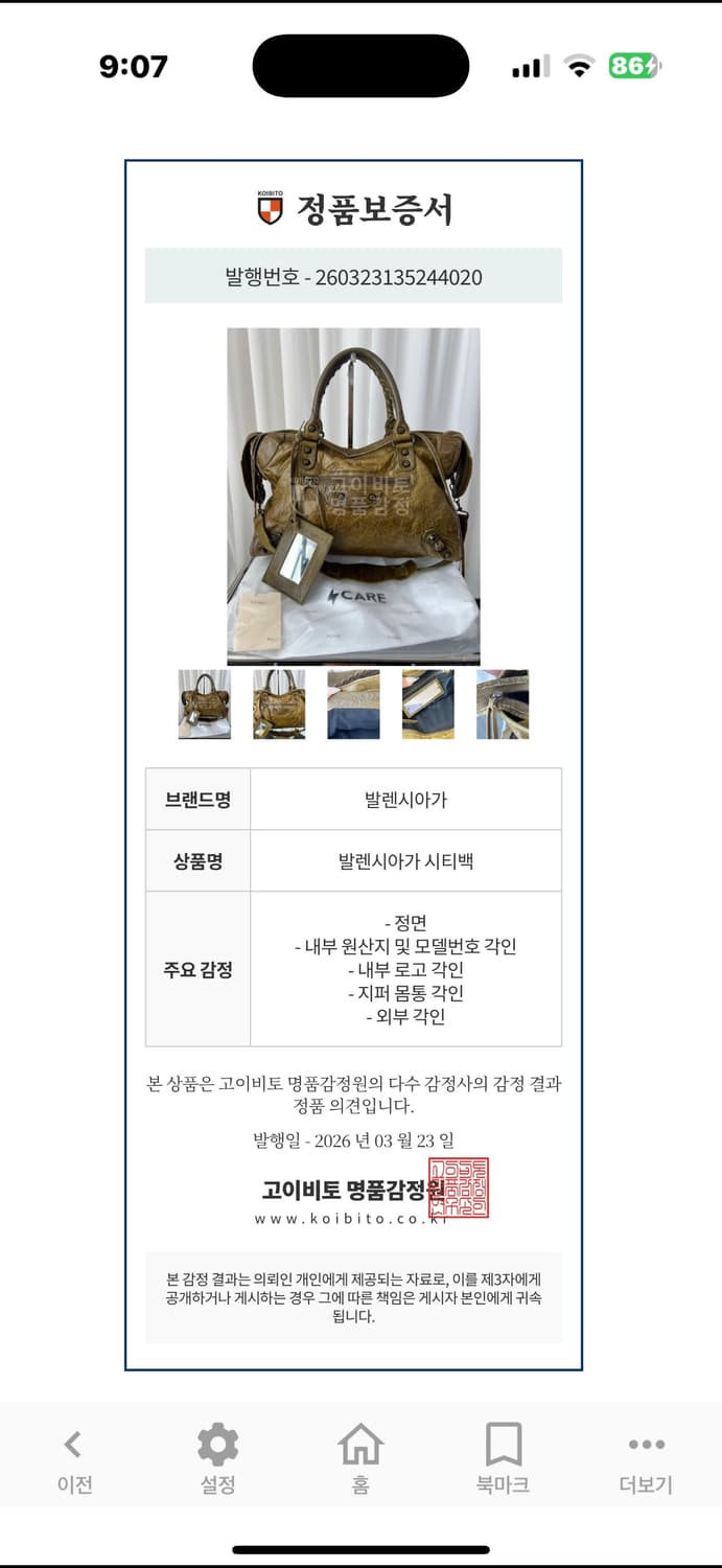 발렌시아가 시티 모터백 카키 올리브 상품이미지10