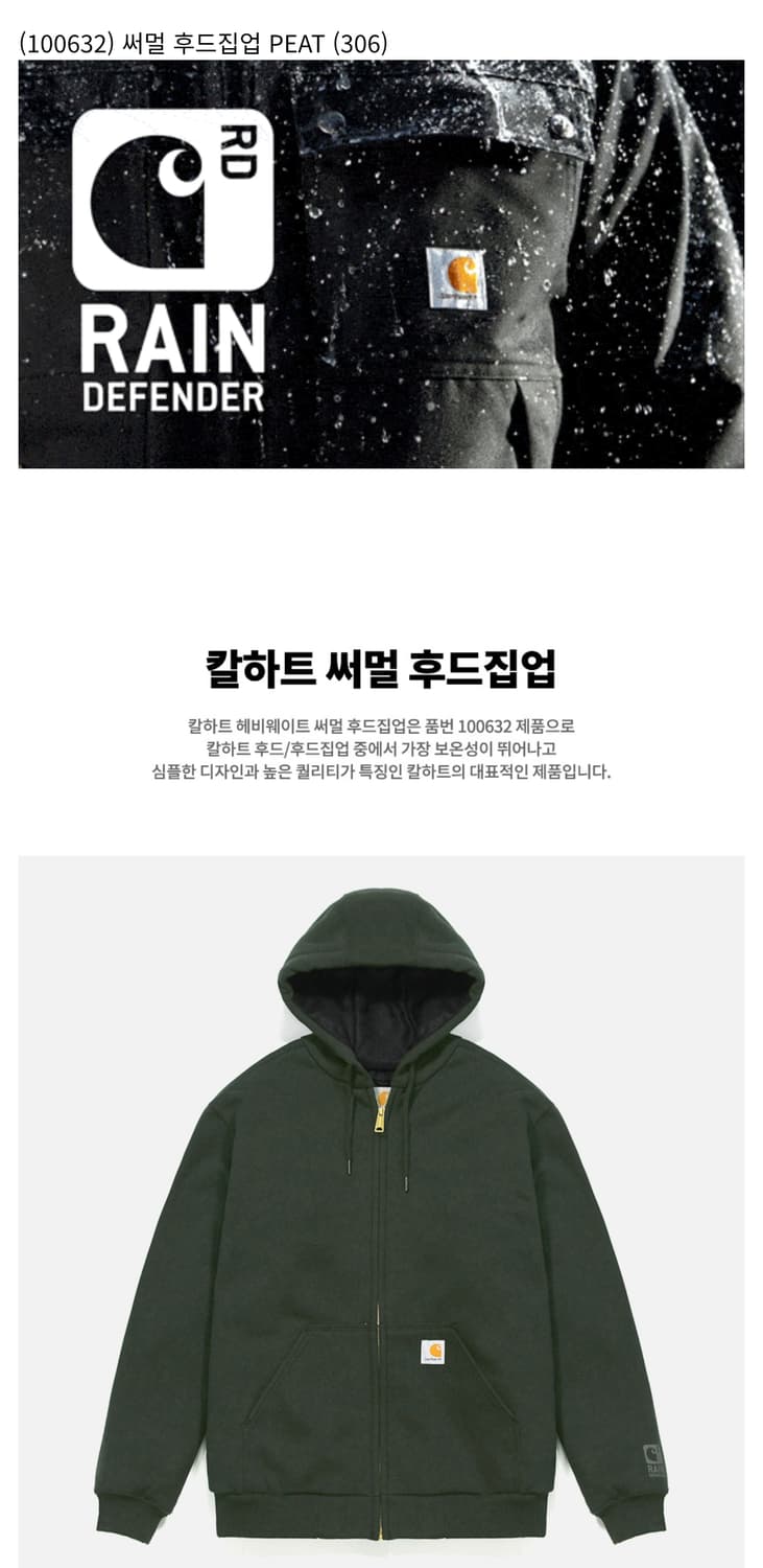 칼하트 써멀 후드집업 피트/100632 306 (M) 상품이미지6