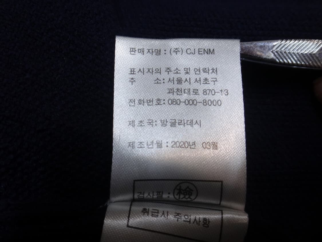 (105) 장 미셸 바스키아 남성용 카라 반팔 니트 상품이미지9