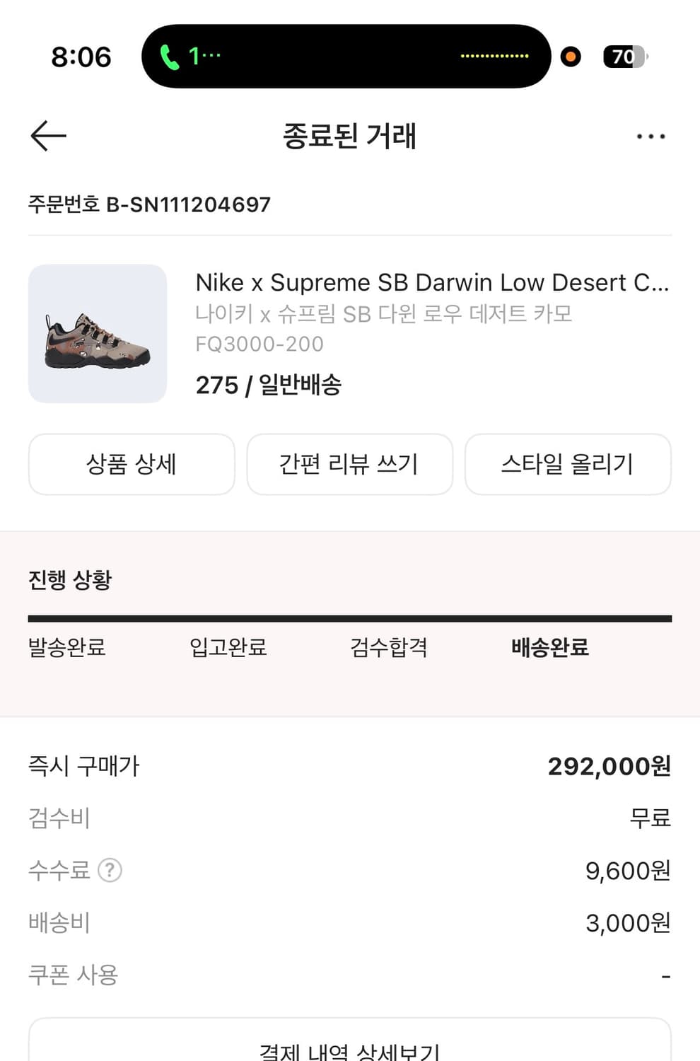 슈프림 나이키 다윈 sb로우 데저트 카모 상품이미지6