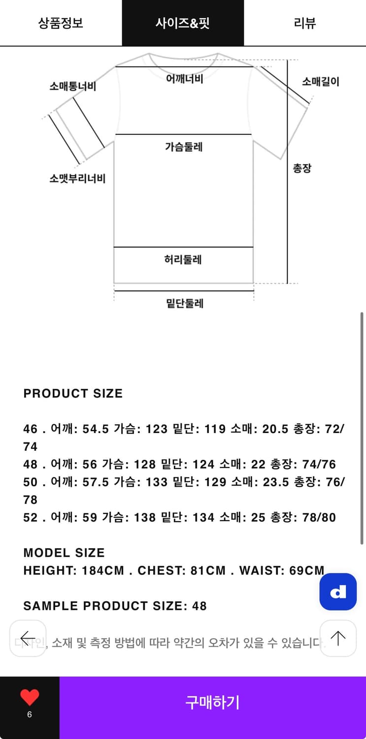 (48) 송지오 샤를로 파리 티셔츠 블랙 링거티셔츠 (105사이즈) 상품이미지8