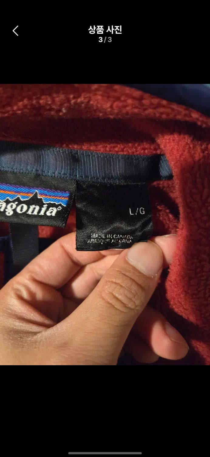 90s 파타고니아 신칠라 L made in canada 상품이미지4
