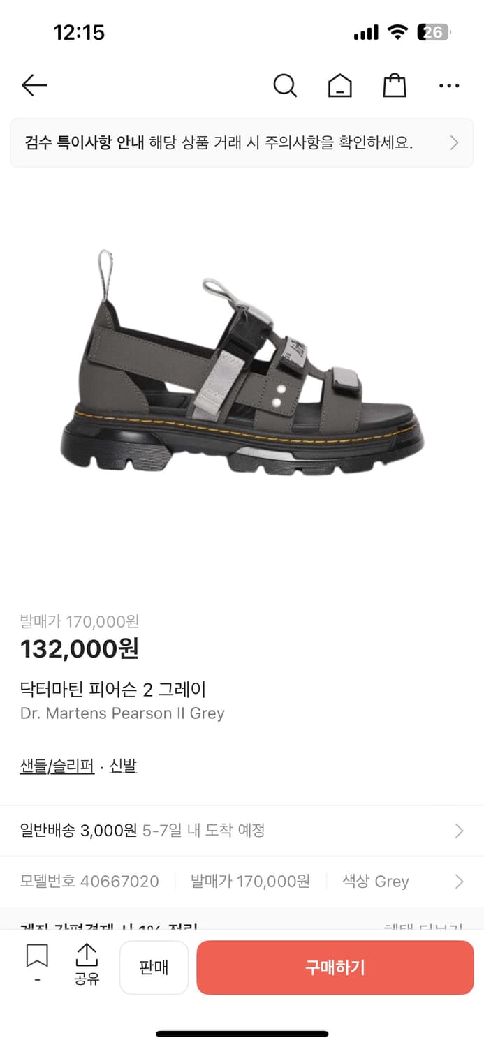 닥터마틴 피어슨2 그레이 250사이즈 (uk6) 상품이미지1