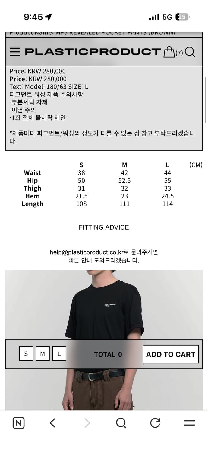 플라스틱프로덕트 팬츠 L사이즈 상품이미지2