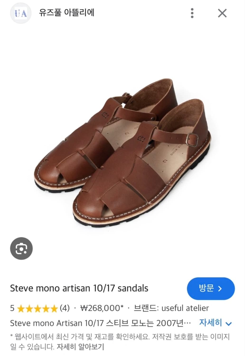 스티브모노 샌달 상품이미지1